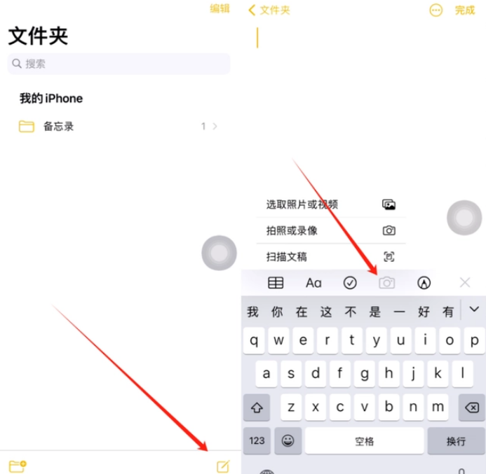 镇沅苹果维修网点分享怎么使用iPhone备忘录扫描证件 