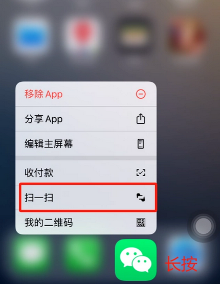 镇沅苹果手机维修分享iPhone 15如何快速打开扫一扫 