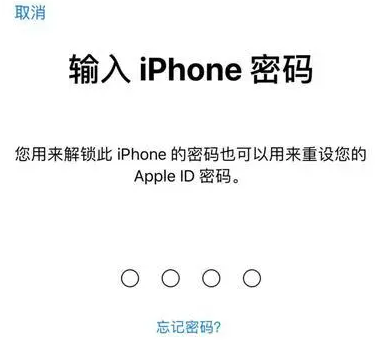 镇沅苹果15维修网点分享iPhone 15六位密码怎么改四位 