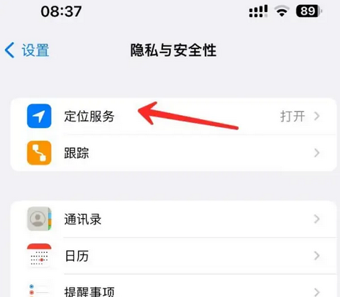 镇沅苹果客服中心分享iPhone 输入“发现石油”触发定位 