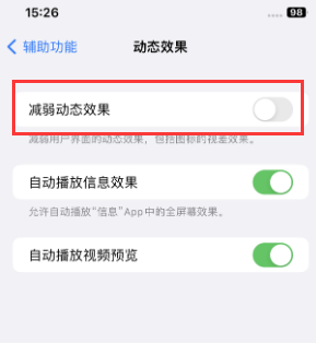 镇沅苹果售后维修点分享苹果iPhone如何隐藏dock栏 