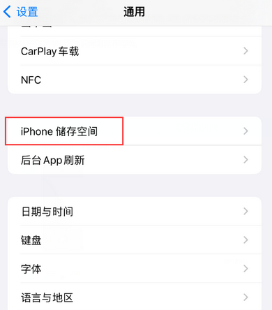 镇沅iPhone系统维修分享iPhone储存空间系统数据占用过大怎么修复 