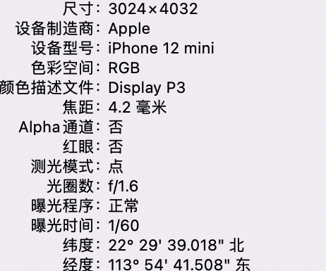 镇沅苹果15维修服务分享iPhone 15拍的照片太亮解决办法 