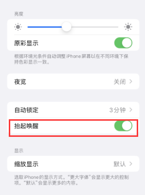 镇沅苹果授权维修站分享iPhone轻点无法唤醒怎么办