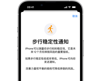 镇沅iPhone手机维修如何在iPhone开启'步行稳定性通知' 