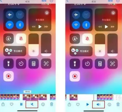 镇沅苹果15维修网点分享iPhone15录屏没有声音怎么办 