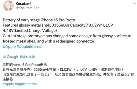 镇沅苹果16pro维修分享iPhone 16Pro电池容量怎么样