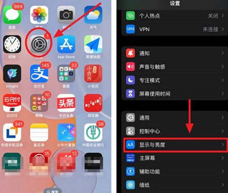 镇沅苹果15换屏服务分享iPhone15屏幕常亮怎么办 