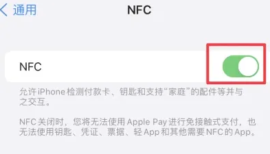 镇沅苹果维修服务分享iPhone15NFC功能开启方法 