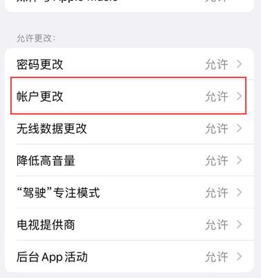 镇沅appleID维修服务iPhone设置中Apple ID显示为灰色无法使用