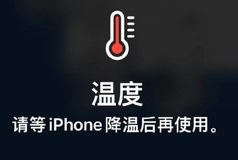 镇沅苹果维修站分享iPhone手机发烫严重怎么办 