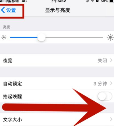 镇沅苹果维修网点分享iPhone快速返回上一级方法教程 