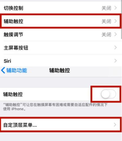 镇沅苹镇沅果维修网点分享iPhone快速返回上一级方法教程