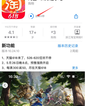 镇沅苹果维修站分享如何查看App Store软件下载剩余时间 