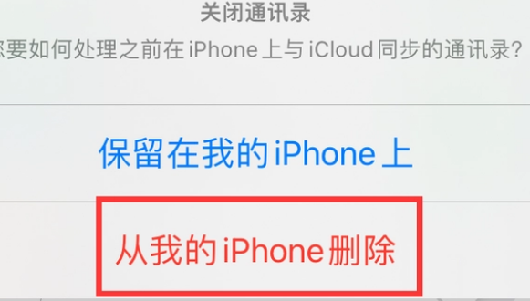 镇沅苹果14维修站分享iPhone14如何批量删除联系人 