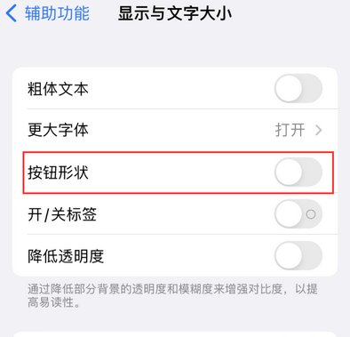 镇沅苹果换屏维修分享iPhone屏幕上出现方块按钮如何隐藏