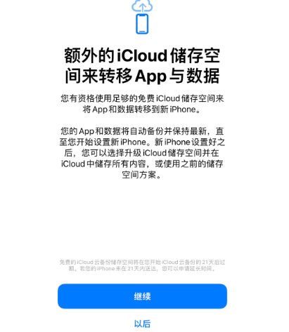 镇沅苹果14维修网点分享iPhone14如何增加iCloud临时免费空间