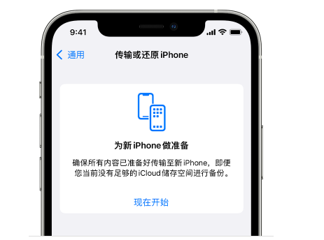 镇沅苹果14维修网点分享iPhone14如何增加iCloud临时免费空间 