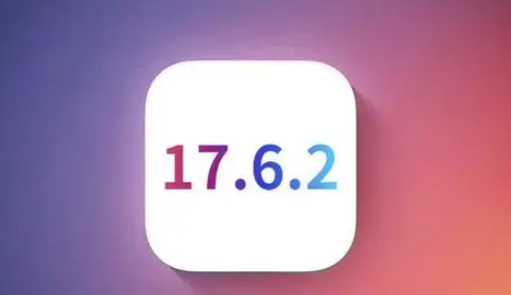 镇沅苹果维修店铺分析iOS 17.6.2即将发布 