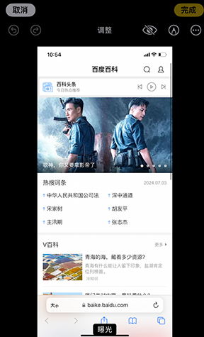 镇沅iPhone维修服务分享iPhone怎么批量修图