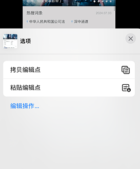 镇沅iPhone维修服务分享iPhone怎么批量修图 