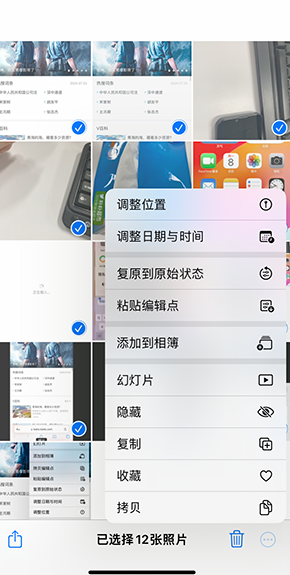 镇沅iPhone维修服务分享iPhone怎么批量修图