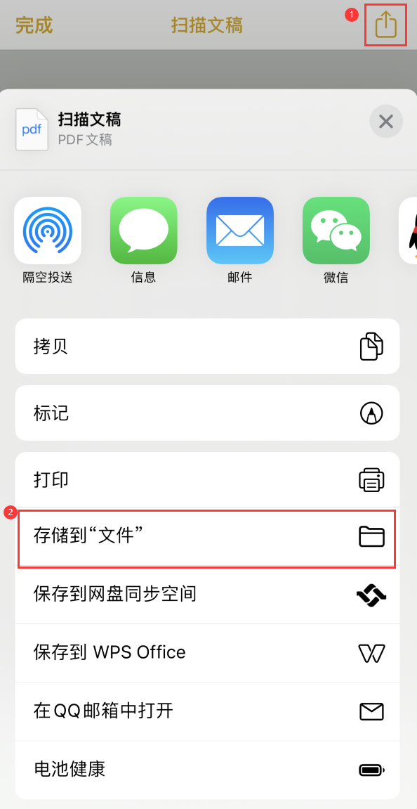 镇沅iPhone14维修站点分享苹果14通过手机将纸质文件转为电子档 