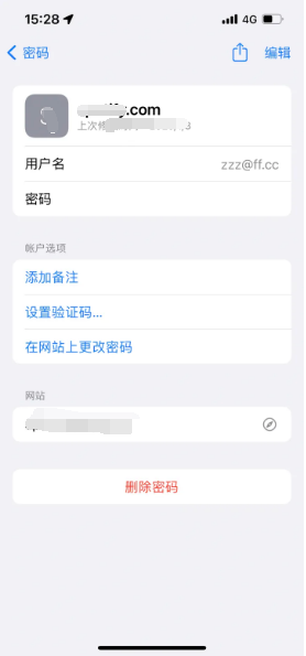 镇沅苹果14服务点分享iPhone14忘记APP密码快速找回方法 