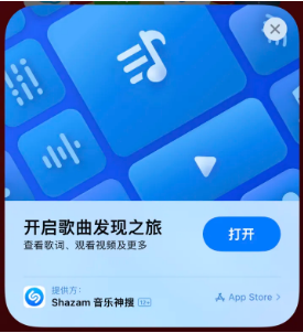 镇沅苹果14维修站分享iPhone14音乐识别功能使用方法 