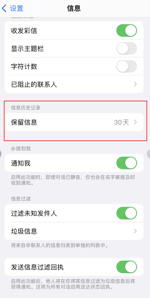 镇沅Apple维修如何消除iOS16信息应用出现红色小圆点提示 