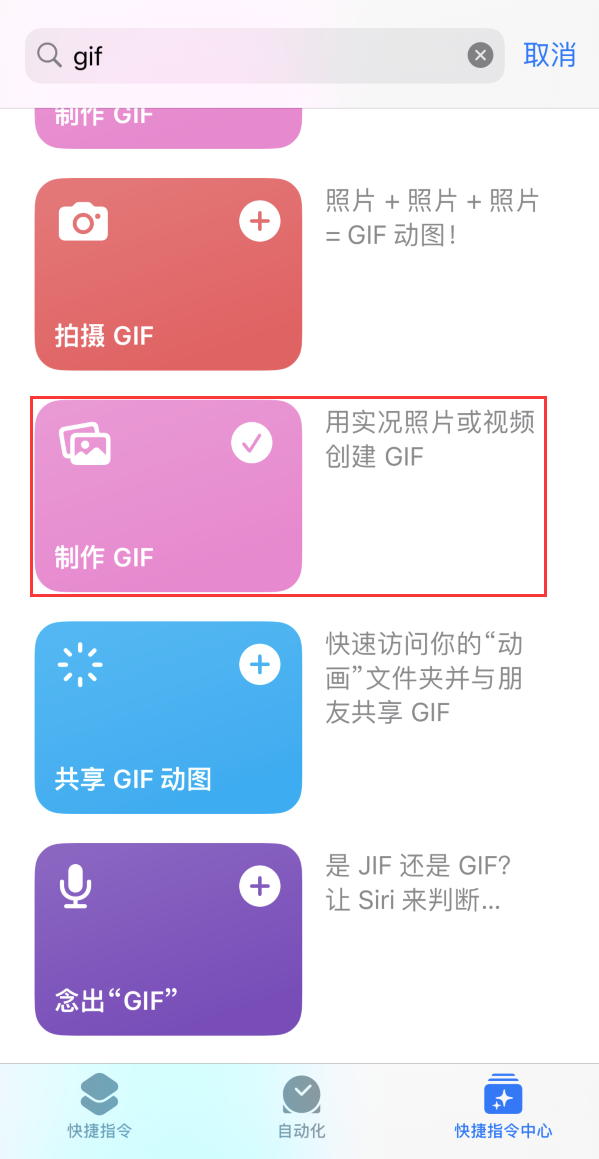 镇沅苹果手机维修分享iOS16小技巧:在iPhone上制作GIF图片 