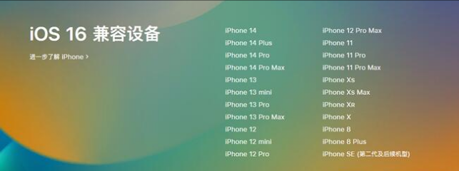 镇沅苹果手机维修分享:iOS 16.4 Beta 3支持哪些机型升级？ 