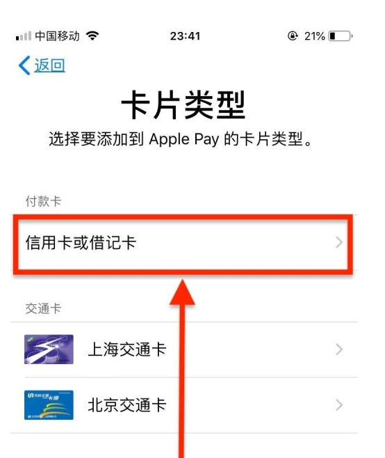 镇沅苹果手机维修分享使用Apple pay支付的方法 