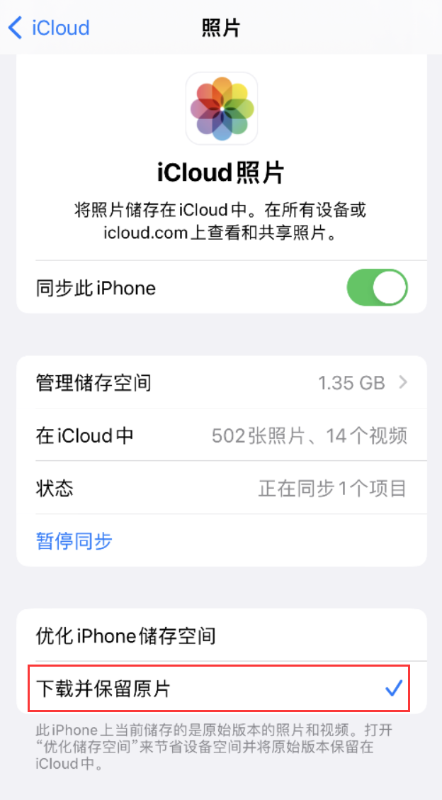 镇沅苹果手机维修分享iPhone 无法加载高质量照片怎么办 