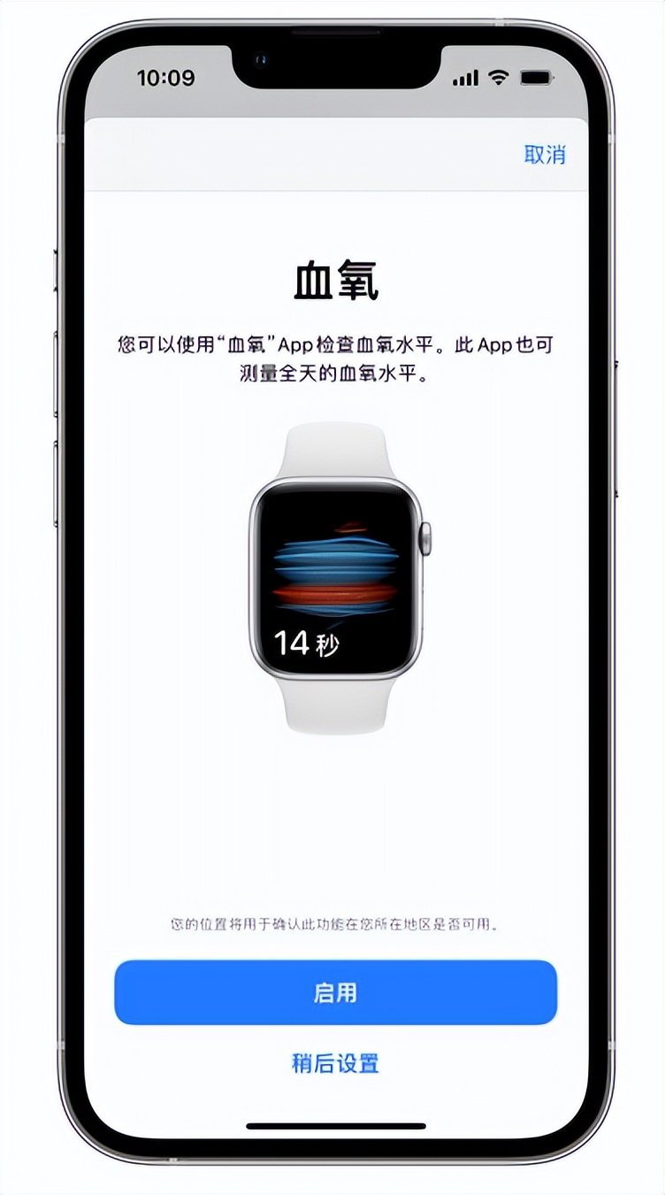 镇沅苹果14维修店分享使用iPhone 14 pro测血氧的方法 