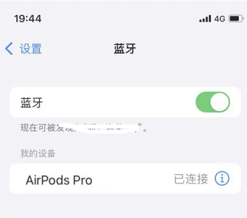 镇沅苹果维修网点分享AirPods Pro连接设备方法教程 