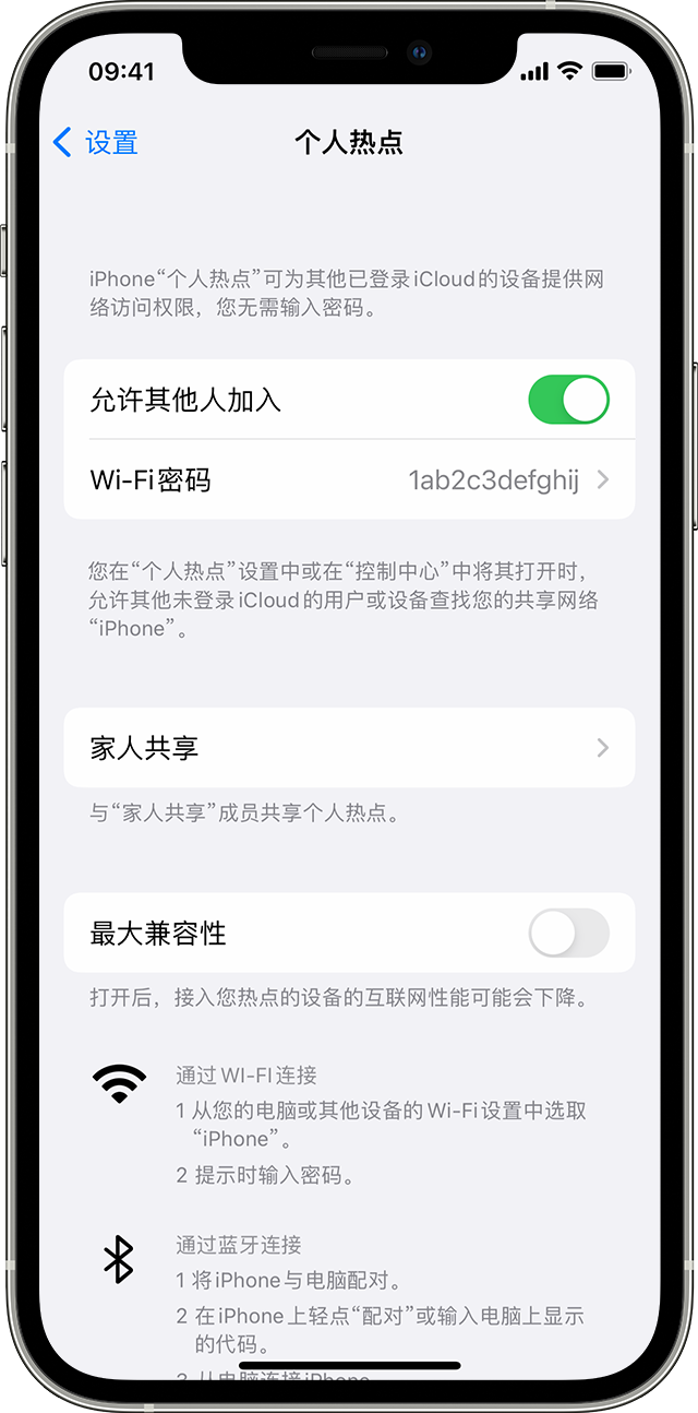 镇沅苹果14维修分享iPhone 14 机型无法开启或使用“个人热点”怎么办 