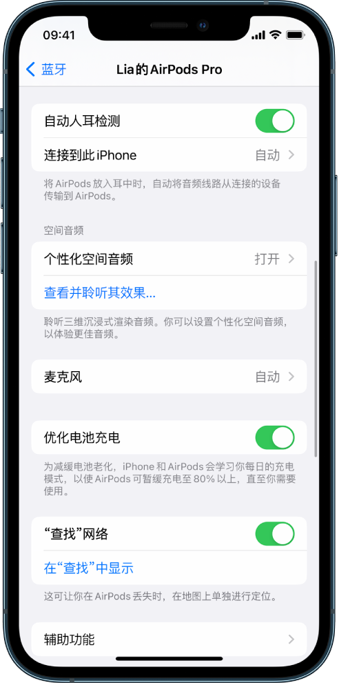 镇沅苹果手机维修分享如何通过 iPhone “查找”功能定位 AirPods 