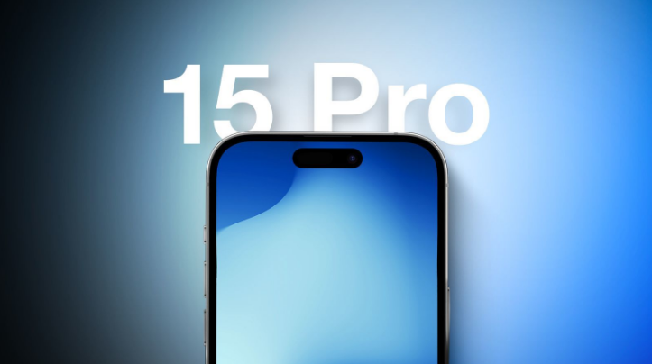 镇沅苹果15维修分享iPhone15Pro将会有哪些独占新功能 