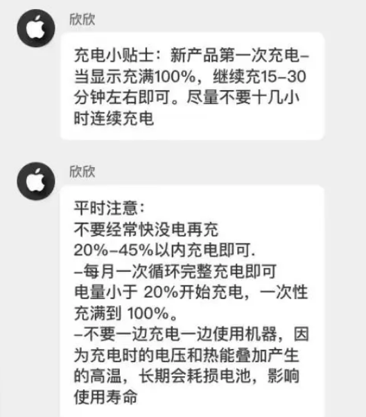 镇沅苹果14维修分享iPhone14 充电小妙招 