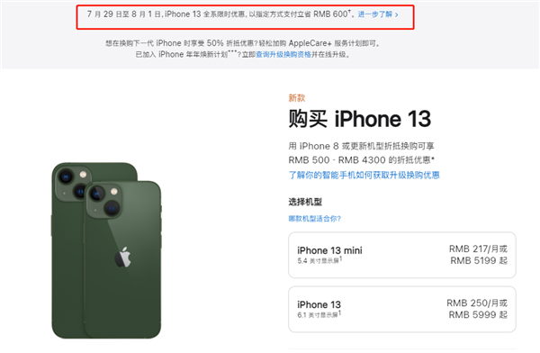 镇沅苹果13维修分享现在买iPhone 13划算吗 