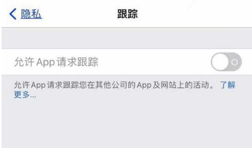 镇沅苹果13维修分享使用iPhone13时如何保护自己的隐私 