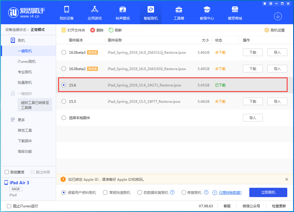 镇沅苹果手机维修分享iOS15.6正式版更新内容及升级方法 