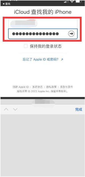 镇沅苹果13维修分享丢失的iPhone13关机后可以查看定位吗 