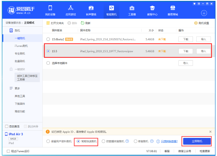 镇沅苹果手机维修分享iOS 16降级iOS 15.5方法教程 