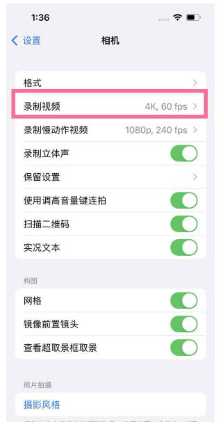 镇沅苹果13维修分享iPhone13怎么打开HDR视频 