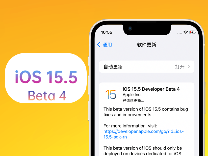 镇沅苹果手机维修分享iOS 15.5 Beta4优缺点汇总 