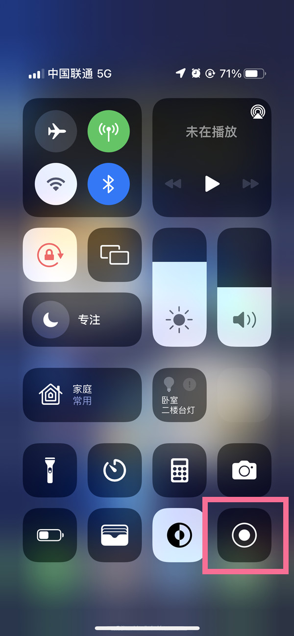 镇沅苹果13维修分享iPhone 13屏幕录制方法教程 