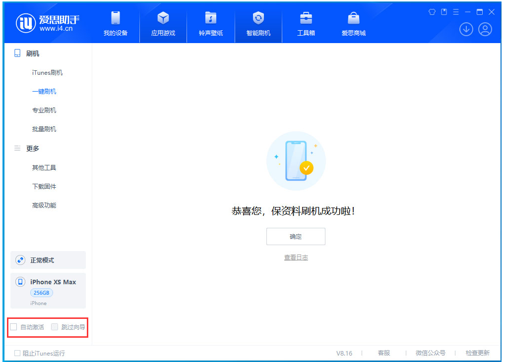 镇沅苹果手机维修分享iOS 17.4正式版升级 