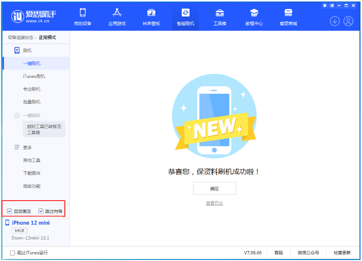 镇沅苹果手机维修分享iOS 17.4测试版一键刷机教程 